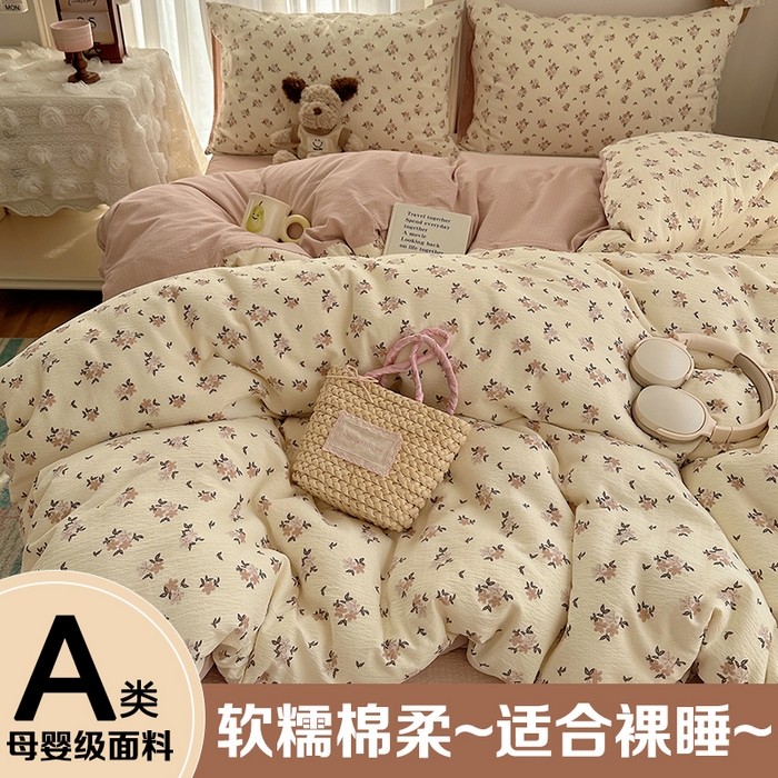 星禾优选 2025新款全新热款敲可爱的奶呼呼云感双层纱简约四件套系列（提供买家秀） 苏瑾