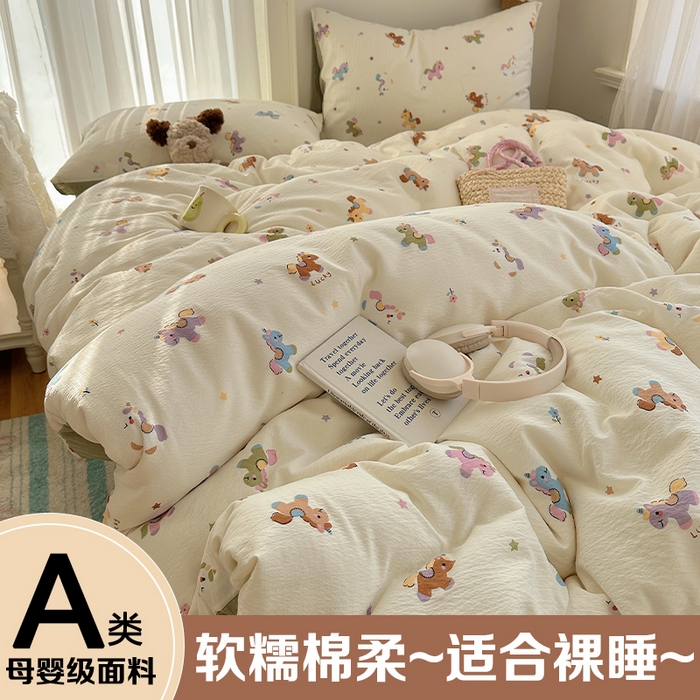 星禾优选 2025新款全新热款敲可爱的奶呼呼云感双层纱简约四件套系列（提供买家秀） 童年木马