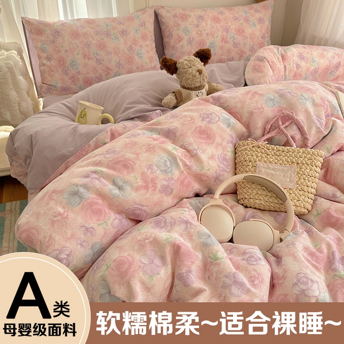 星禾优选 2025新款全新热款敲可爱的奶呼呼云感双层纱简约四件套系列（提供买家秀） 烟紫