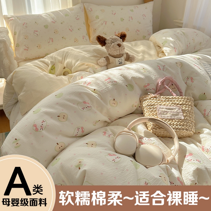 星禾优选 2025新款全新热款敲可爱的奶呼呼云感双层纱简约四件套系列（提供买家秀） 一口青苹果