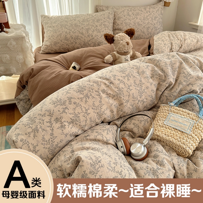 星禾优选 2025新款全新热款敲可爱的奶呼呼云感双层纱简约四件套系列（提供买家秀） 竹歆花语