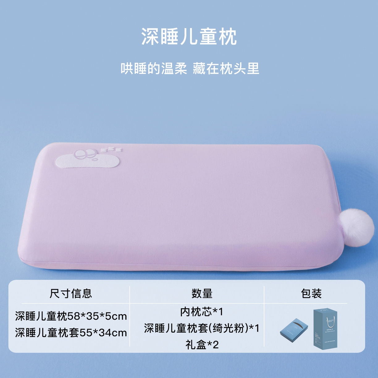 91家纺网 家纺一手货源 找家纺 （总）贵夫人 2025新款朵同款儿童深睡记忆枕枕头枕芯