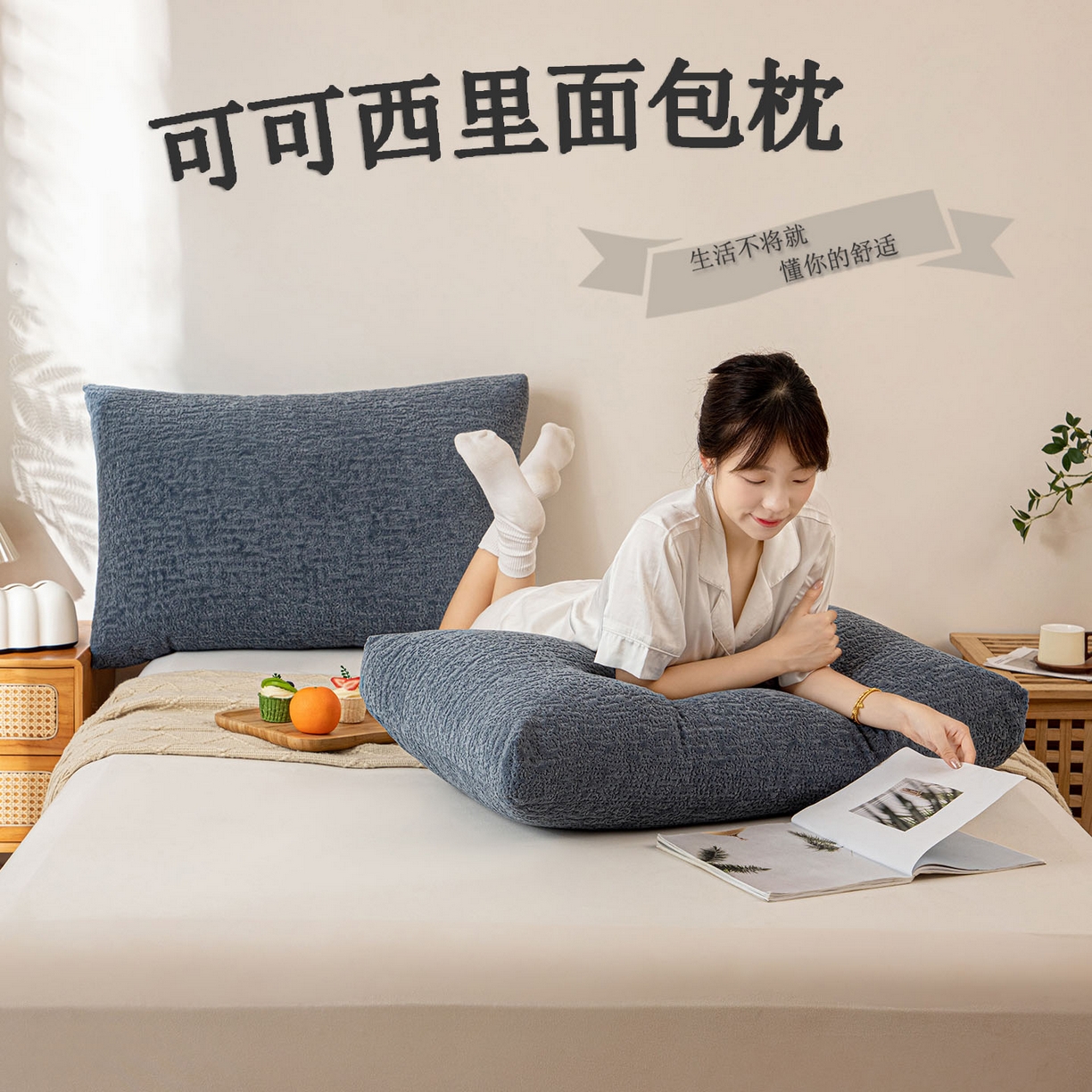 沐沐家纺 2026新款可可西里面包枕 深灰
