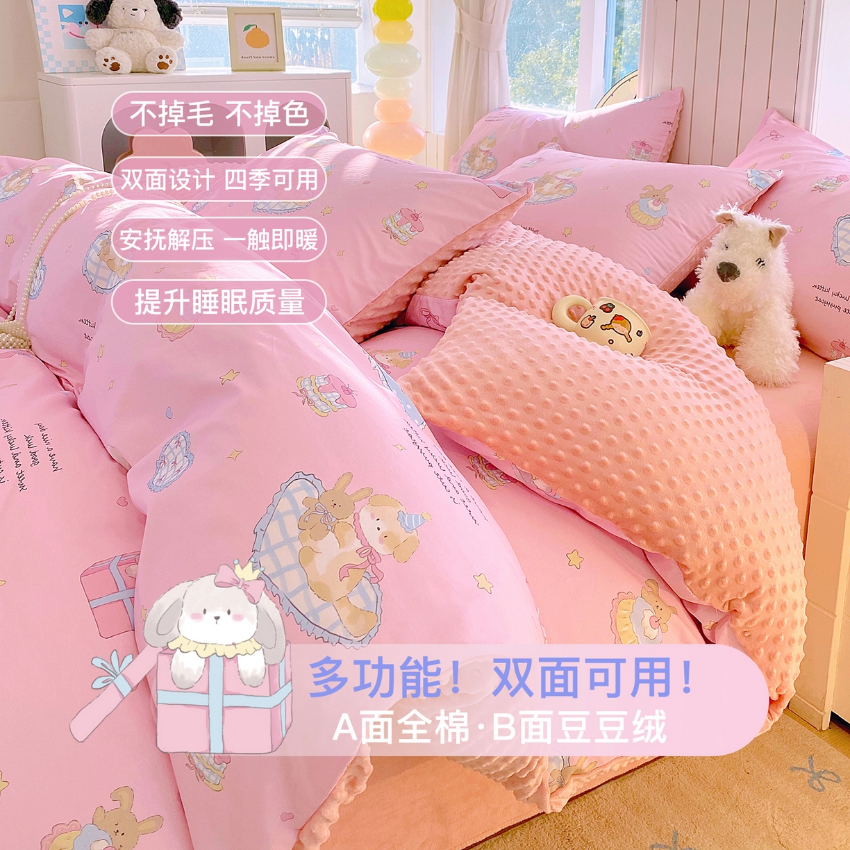 91家纺网 家纺一手货源 找家纺 （总）金鑫汇家纺 2025新款全棉纯棉棉加豆豆绒棉加绒系列四件套