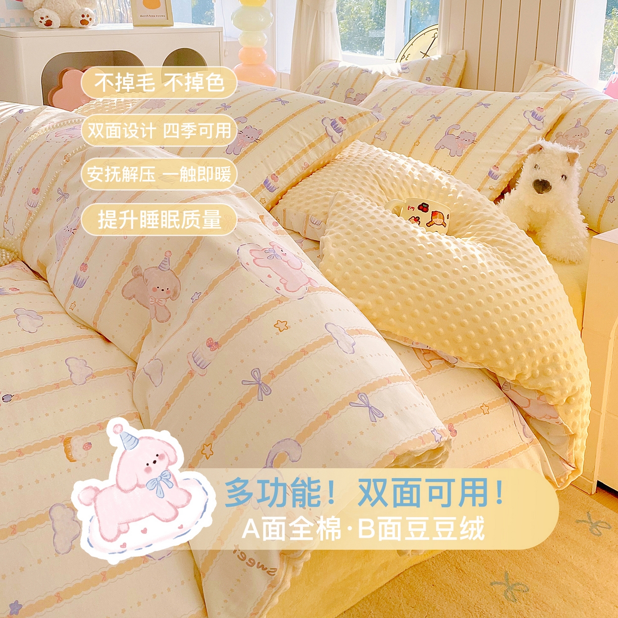 91家纺网 家纺一手货源 找家纺 （总）金鑫汇家纺 2025新款全棉纯棉棉加豆豆绒棉加绒系列四件套