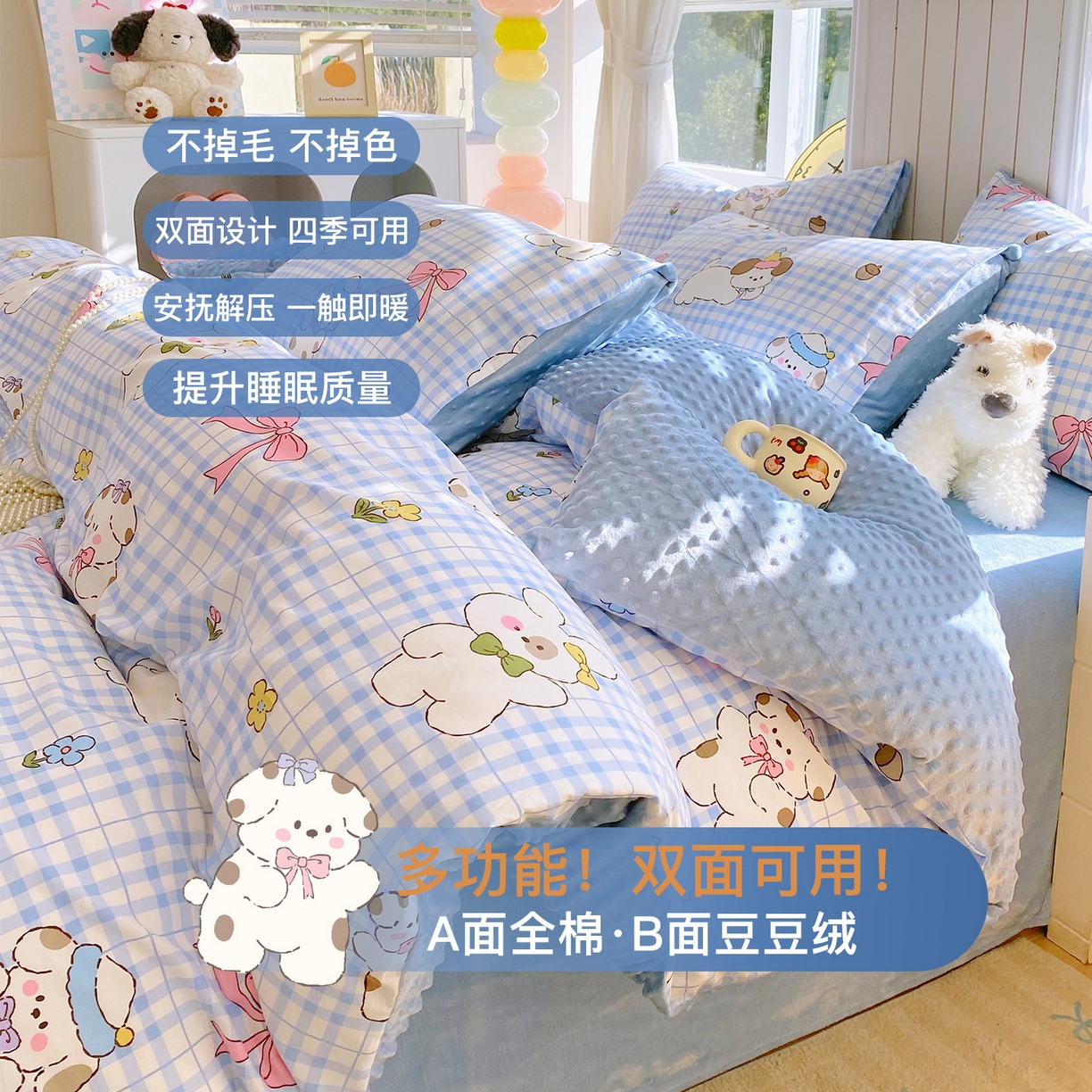 91家纺网 家纺一手货源 找家纺 （总）金鑫汇家纺 2025新款全棉纯棉棉加豆豆绒棉加绒系列四件套