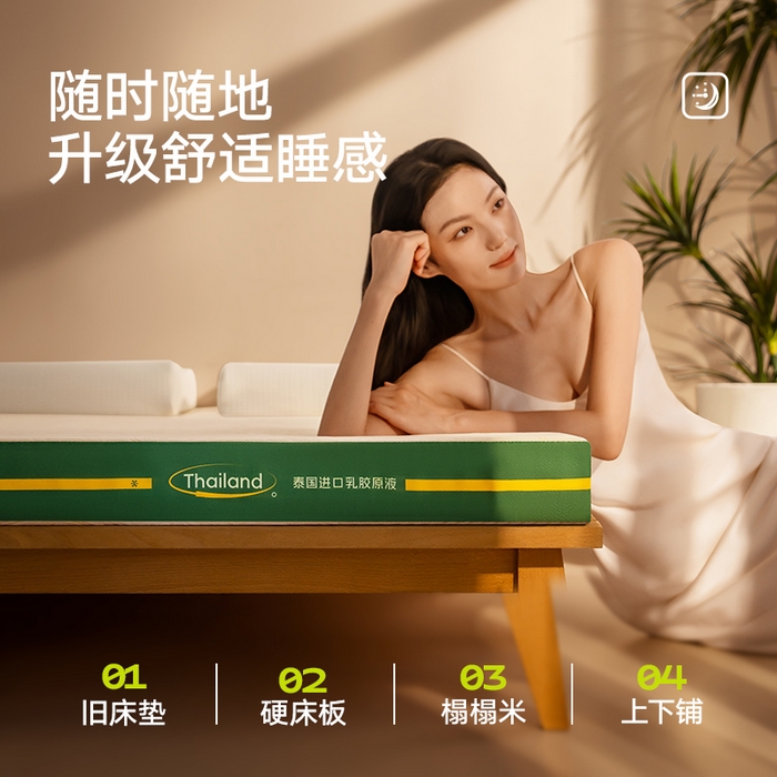 91家纺网 家纺一手货源 找家纺 （总）可恩欣 2026新款简约乳胶床垫（泰国进口乳胶原液）