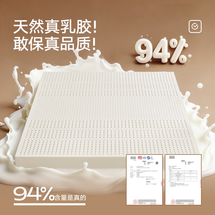 91家纺网 家纺一手货源 找家纺 （总）可恩欣 2026新款简约乳胶床垫（泰国进口乳胶原液）