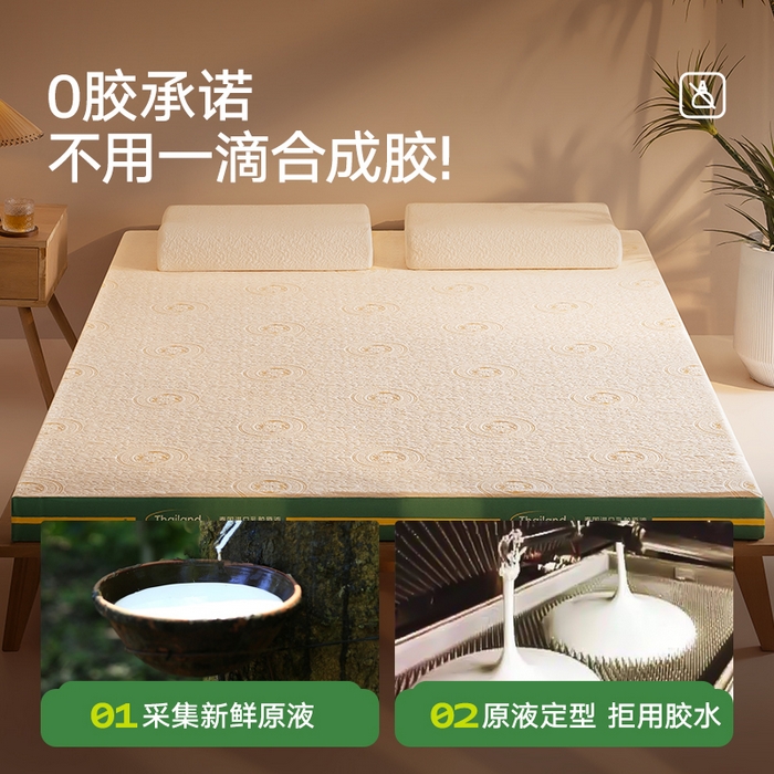 91家纺网 家纺一手货源 找家纺 （总）可恩欣 2026新款简约乳胶床垫（泰国进口乳胶原液）