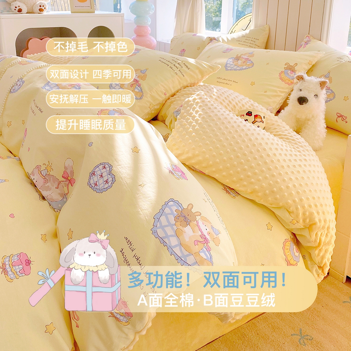 91家纺网 家纺一手货源 找家纺 （总）金鑫汇家纺 2025新款全棉纯棉棉加豆豆绒棉加绒系列四件套