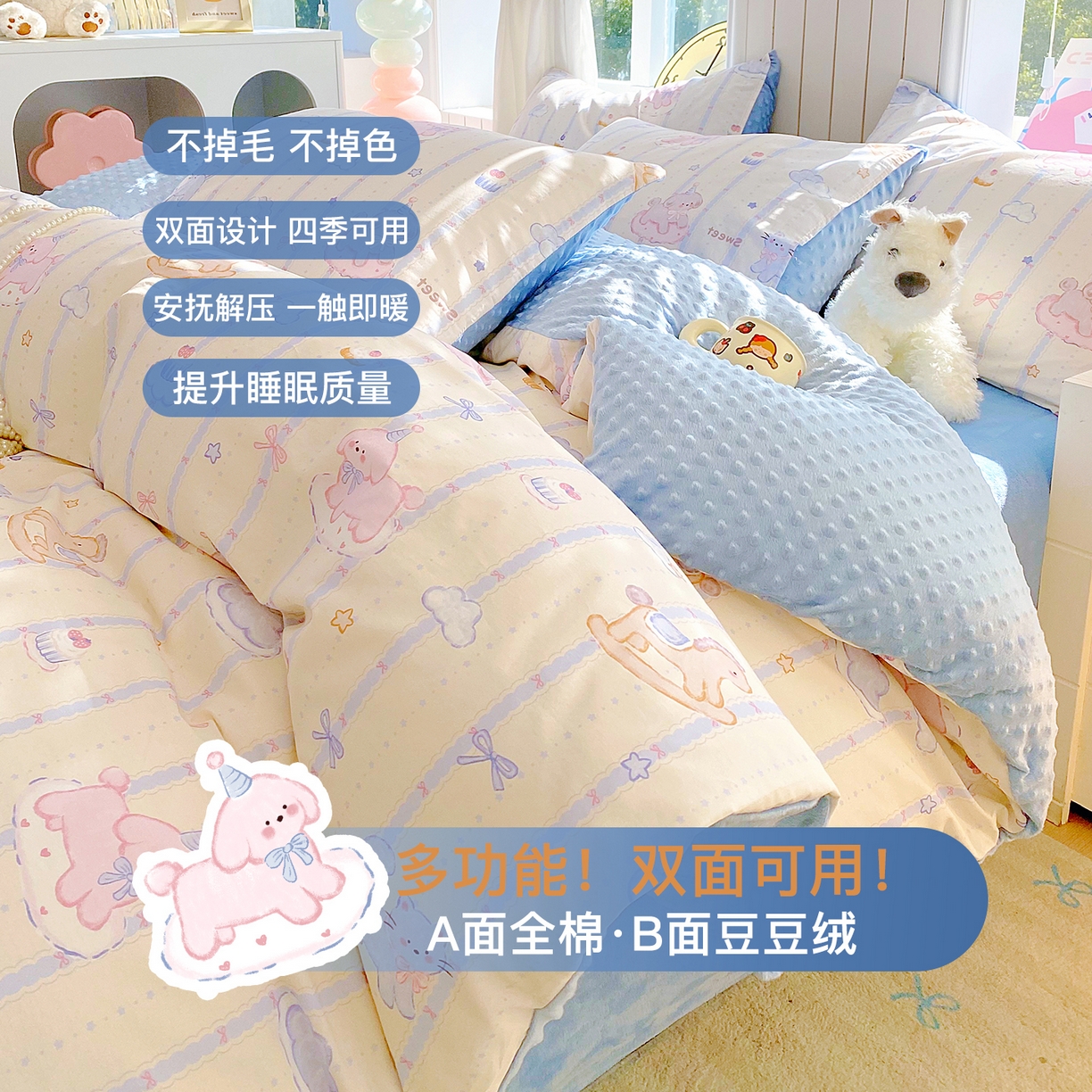 金鑫汇家纺 2025新款全棉纯棉棉加豆豆绒棉加绒系列四件套 棉加豆豆绒-甜梦园-蓝