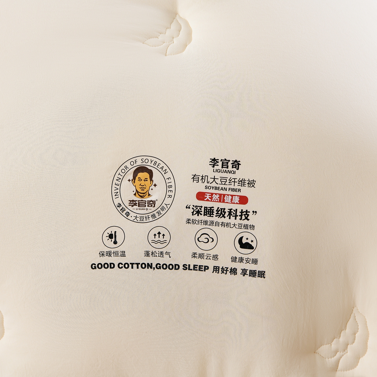 91家纺网 家纺一手货源 找家纺 （总）曼尼家纺 2025新款李官奇大豆被官方正品授权李官奇大豆纤维被包检测