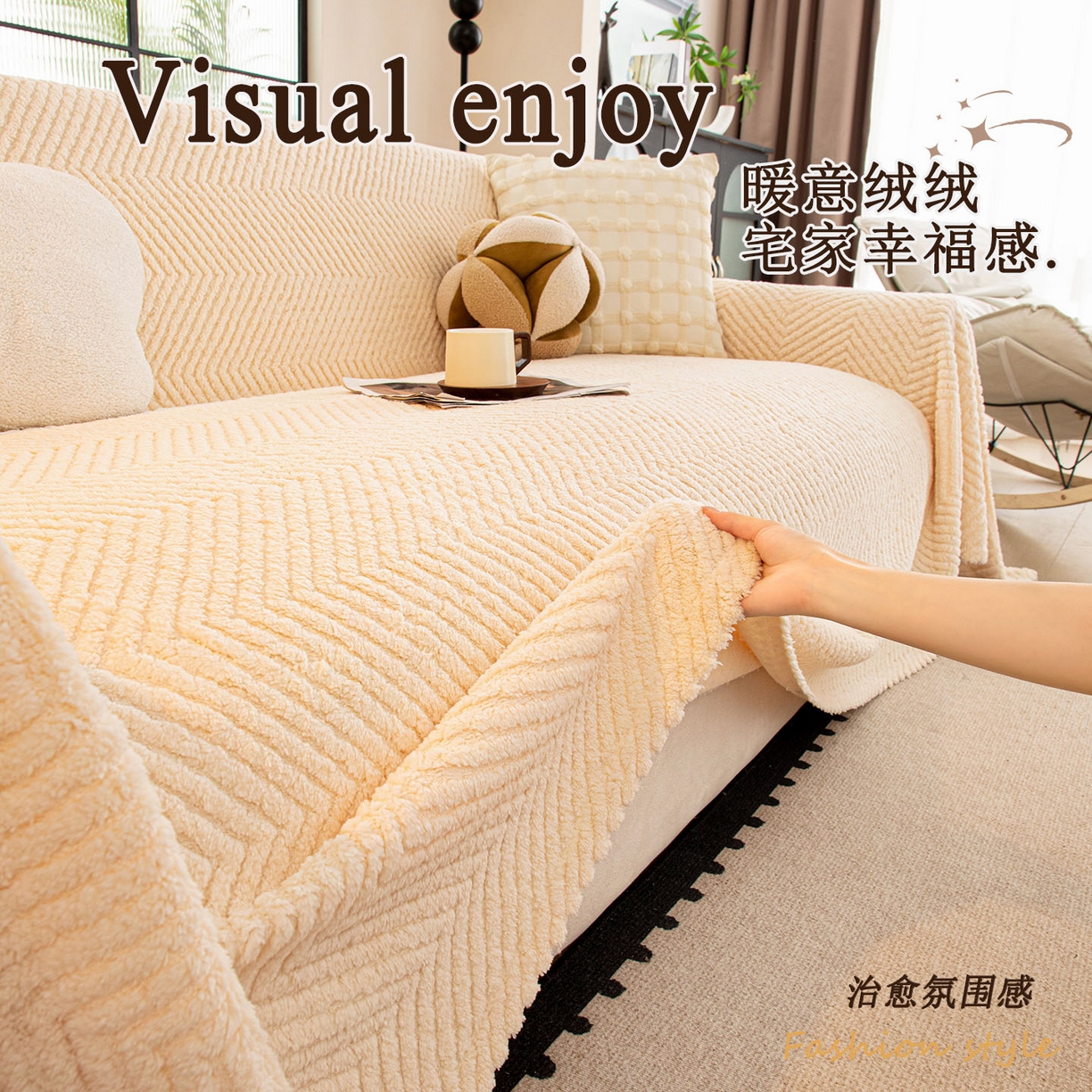 （总）沐沐家纺 2026新款秋月沙发巾