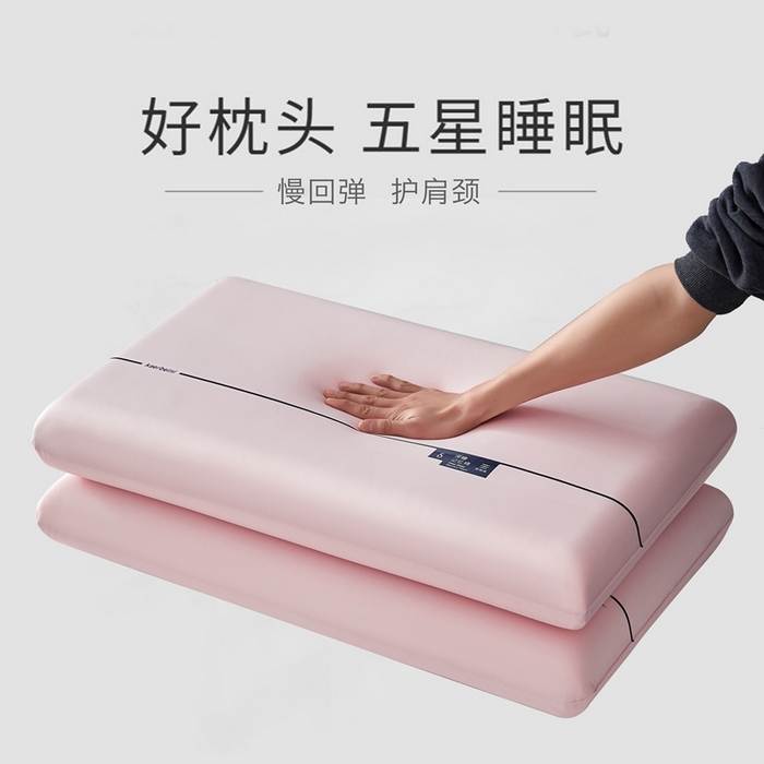 91家纺网 家纺一手货源 找家纺 云熙枕业 2025新款云朵慢回弹深睡记忆枕  枕头枕芯 枕芯粉色