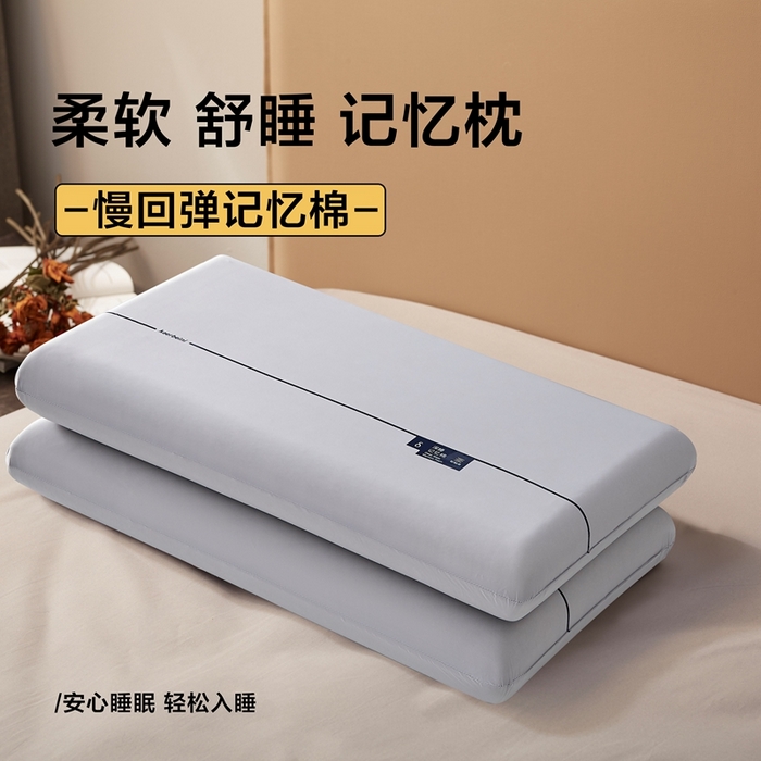 云熙枕业 2025新款云朵慢回弹深睡记忆枕  枕头枕芯 枕芯灰色