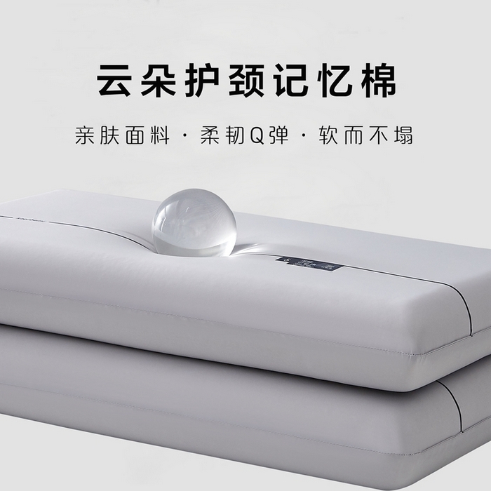 91家纺网 家纺一手货源 找家纺 云熙枕业 2025新款云朵慢回弹深睡记忆枕  枕头枕芯 枕芯灰色
