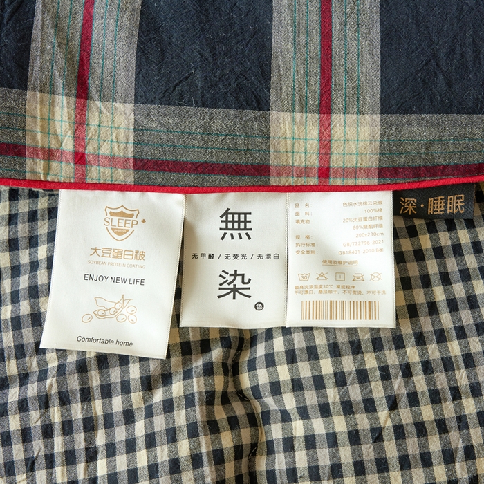 91家纺网 家纺一手货源 找家纺 （总）三沁家居 2025新款全棉色织水洗棉大豆被冬被被子被芯