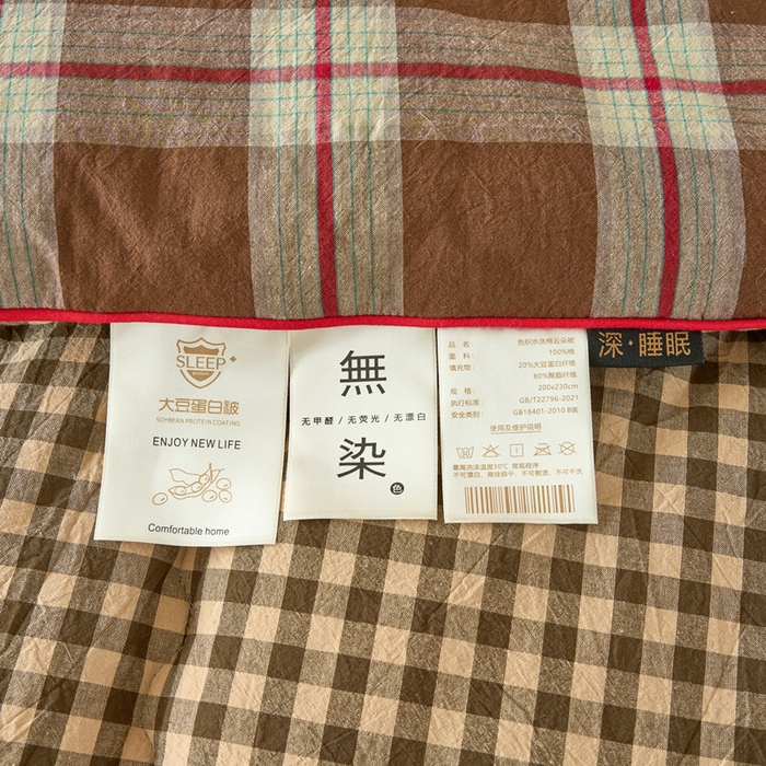 91家纺网 家纺一手货源 找家纺 三沁家居 2025新款全棉色织水洗棉大豆被冬被被子被芯 格调雅韵咖