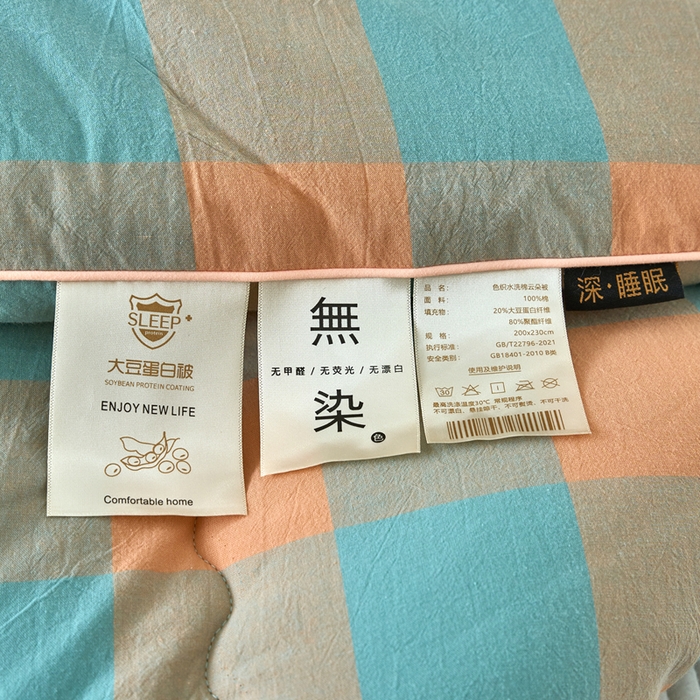 91家纺网 家纺一手货源 找家纺 三沁家居 2025新款全棉色织水洗棉大豆被冬被被子被芯 沐梵