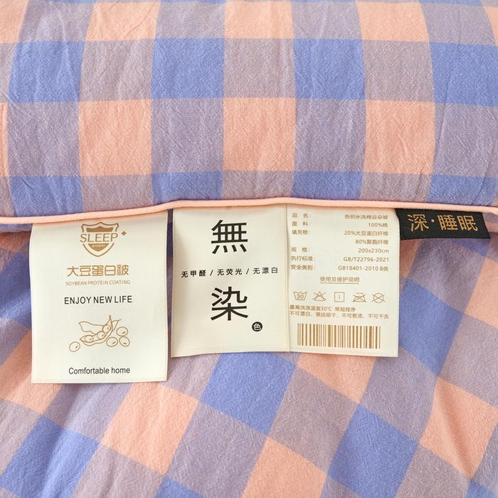 91家纺网 家纺一手货源 找家纺 三沁家居 2025新款全棉色织水洗棉大豆被冬被被子被芯 香芋紫中格