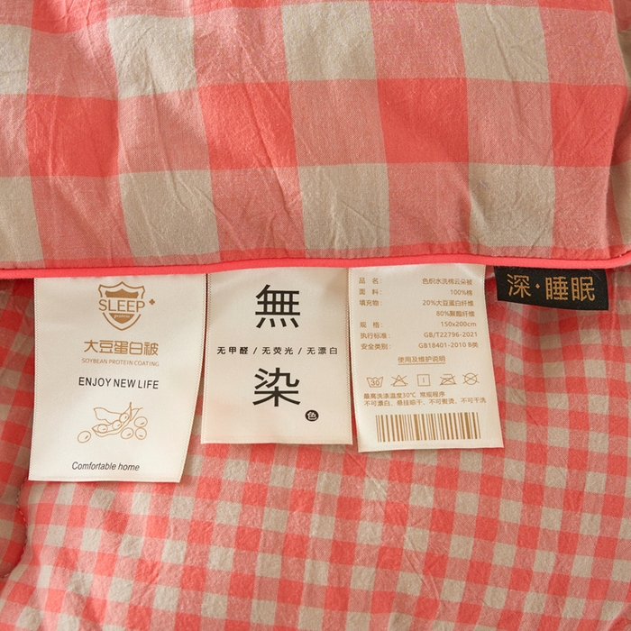 91家纺网 家纺一手货源 找家纺 三沁家居 2025新款全棉色织水洗棉大豆被冬被被子被芯 专粉中格