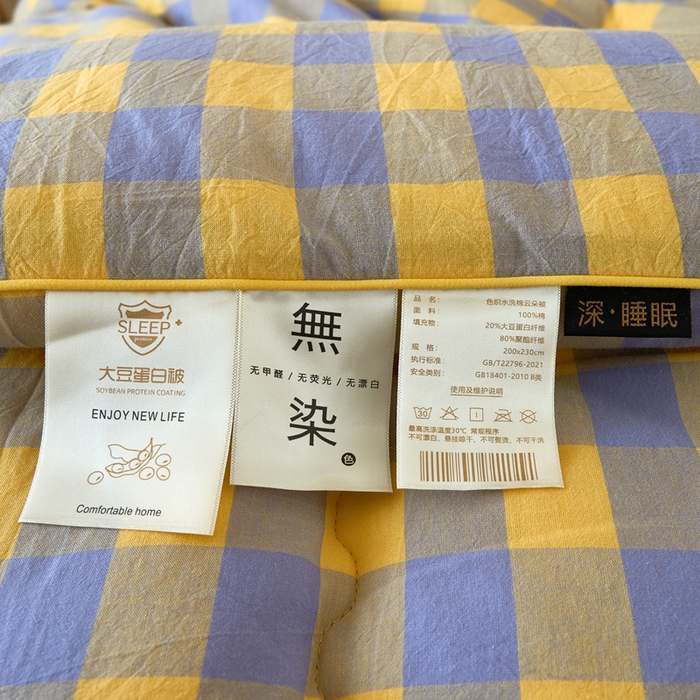 91家纺网 家纺一手货源 找家纺 三沁家居 2025新款全棉色织水洗棉大豆被冬被被子被芯 紫黄中格