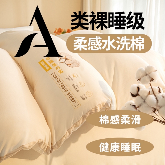 91家纺网 家纺一手货源 找家纺 爱彼家纺 2025冬季新款A类100%新疆棉花被棉絮春秋被冬被被子被芯 新月白-100%棉花被