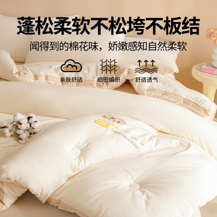 91家纺网 家纺一手货源 找家纺 爱彼家纺 2025冬季新款A类100%新疆棉花被棉絮春秋被冬被被子被芯 新月白-100%棉花被