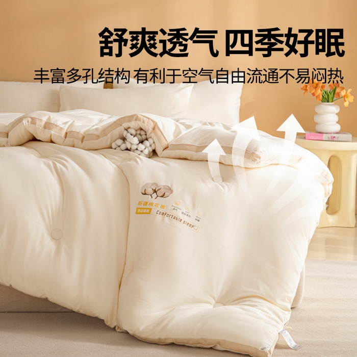 91家纺网 家纺一手货源 找家纺 爱彼家纺 2025冬季新款A类100%新疆棉花被棉絮春秋被冬被被子被芯 新月白-100%棉花被