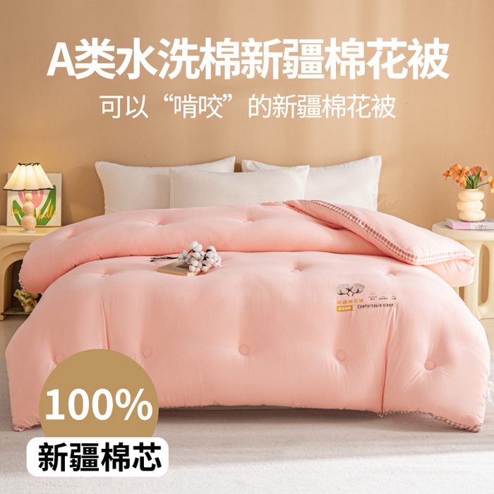 91家纺网 家纺一手货源 找家纺 爱彼家纺 2025冬季新款A类100%新疆棉花被棉絮春秋被冬被被子被芯 浪漫粉-100%棉花被