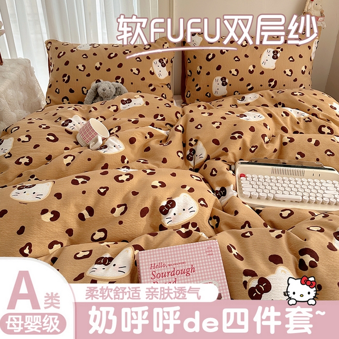 91家纺网 家纺一手货源 找家纺 （总）初念 2025新款敲可爱的奶呼呼云感双层纱简约四件套系列超级治愈~