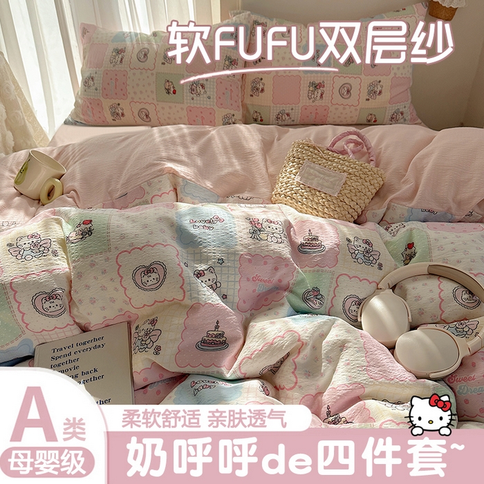 91家纺网 家纺一手货源 找家纺 （总）初念 2025新款敲可爱的奶呼呼云感双层纱简约四件套系列超级治愈~