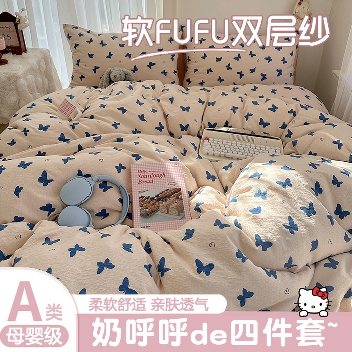 91家纺网 家纺一手货源 找家纺 （总）初念 2025新款敲可爱的奶呼呼云感双层纱简约四件套系列超级治愈~