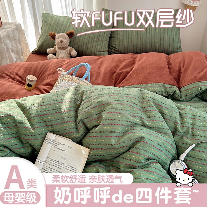 91家纺网 家纺一手货源 找家纺 （总）初念 2025新款敲可爱的奶呼呼云感双层纱简约四件套系列超级治愈~