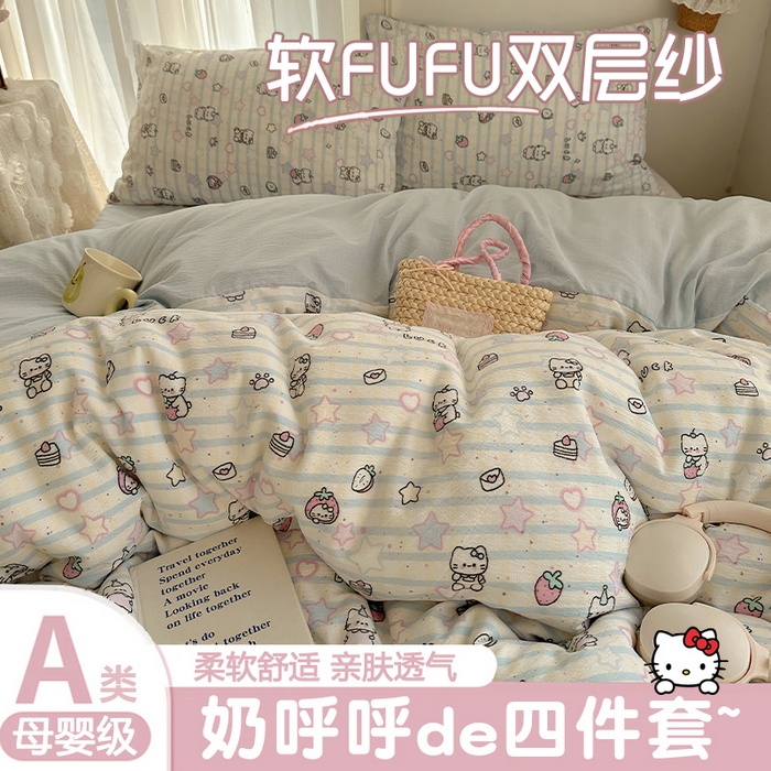 91家纺网 家纺一手货源 找家纺 （总）初念 2025新款敲可爱的奶呼呼云感双层纱简约四件套系列超级治愈~