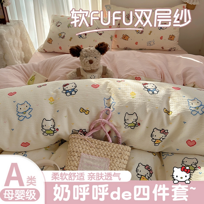 91家纺网 家纺一手货源 找家纺 （总）初念 2025新款敲可爱的奶呼呼云感双层纱简约四件套系列超级治愈~