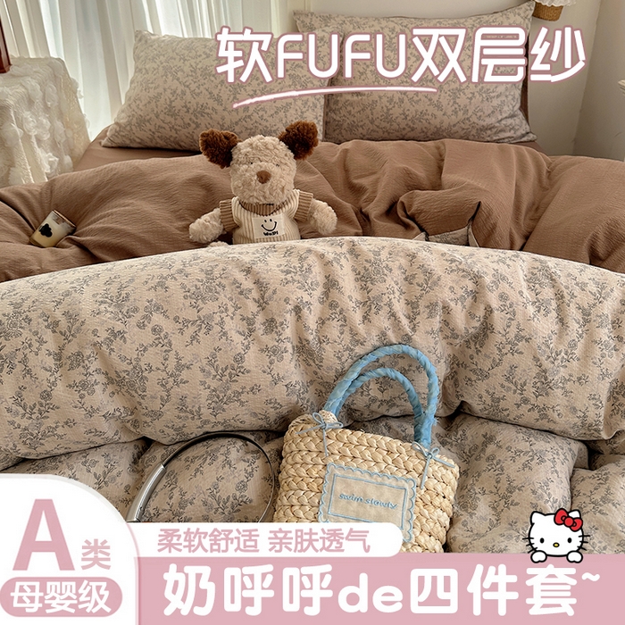 91家纺网 家纺一手货源 找家纺 （总）初念 2025新款敲可爱的奶呼呼云感双层纱简约四件套系列超级治愈~