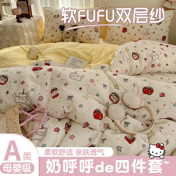 初念 2025新款敲可爱的奶呼呼云感双层纱简约四件套系列超级治愈~ 苹果小怪