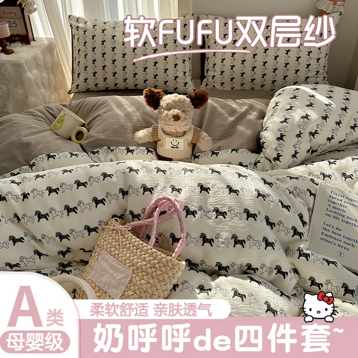 初念 2025新款敲可爱的奶呼呼云感双层纱简约四件套系列超级治愈~ 木马