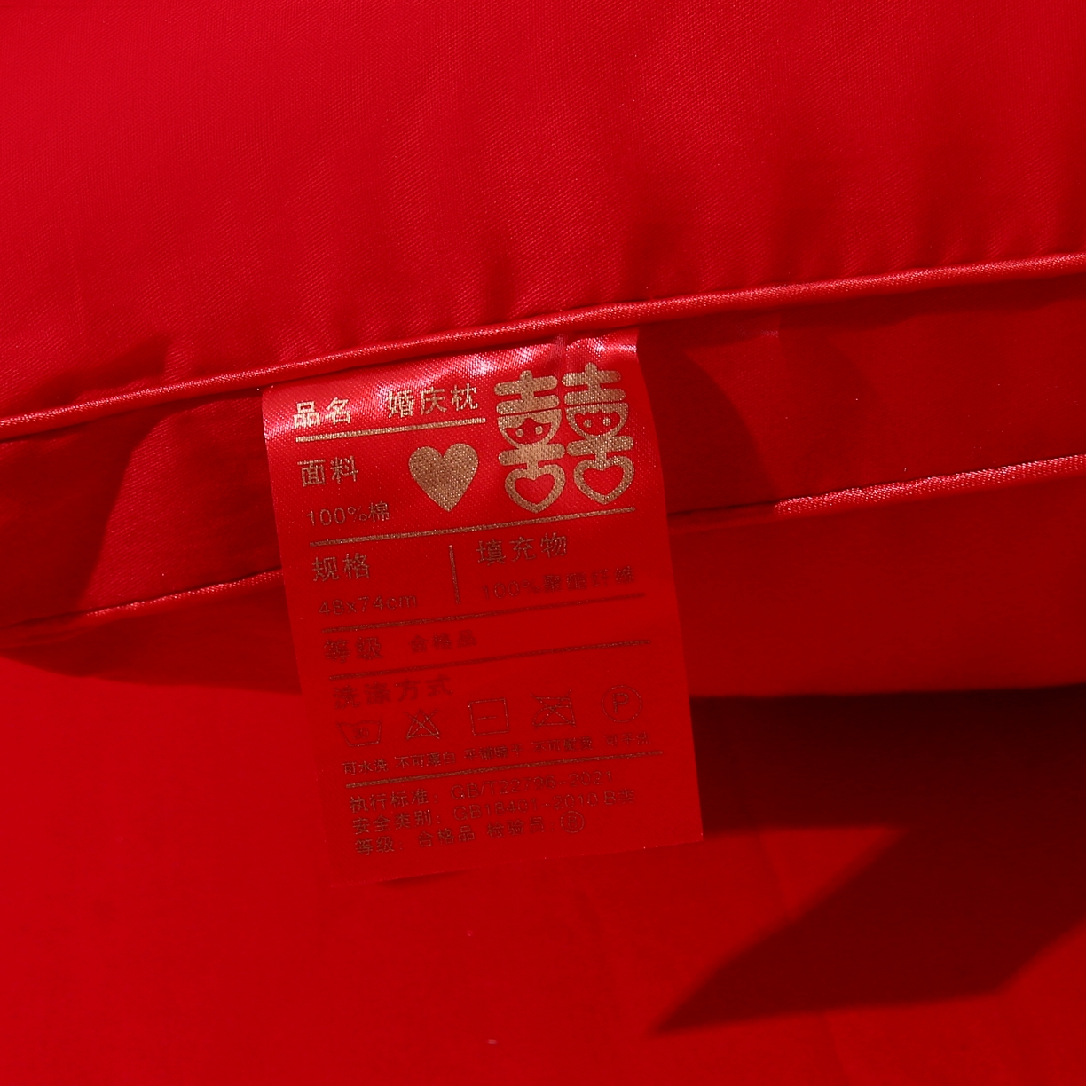 91家纺网 家纺一手货源 找家纺 佳尚枕芯 2025新款婚庆枕大红枕芯结婚专用枕头枕芯 刺绣大喜
