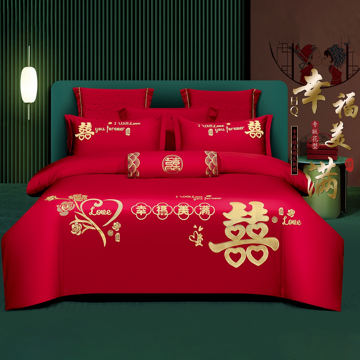 91家纺网 家纺一手货源 找家纺 浩情国际婚庆供货中心 2026新款100%全棉纯棉新中式刺绣大红结婚婚庆四件套多件套 HQ-幸福美满