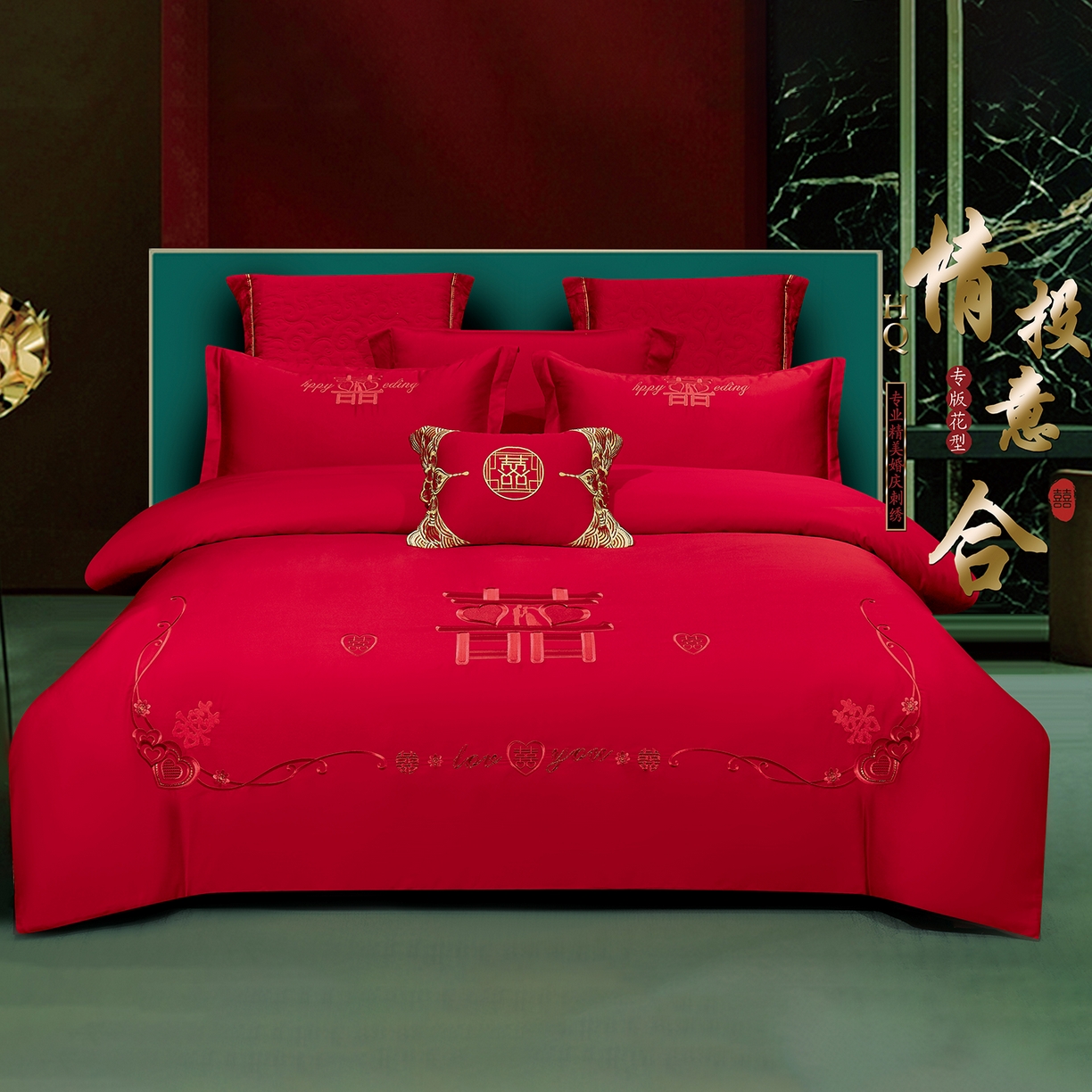 91家纺网 家纺一手货源 找家纺 浩情国际婚庆供货中心 2026新款100%全棉纯棉新中式刺绣大红结婚婚庆四件套多件套 HQ-情投意合