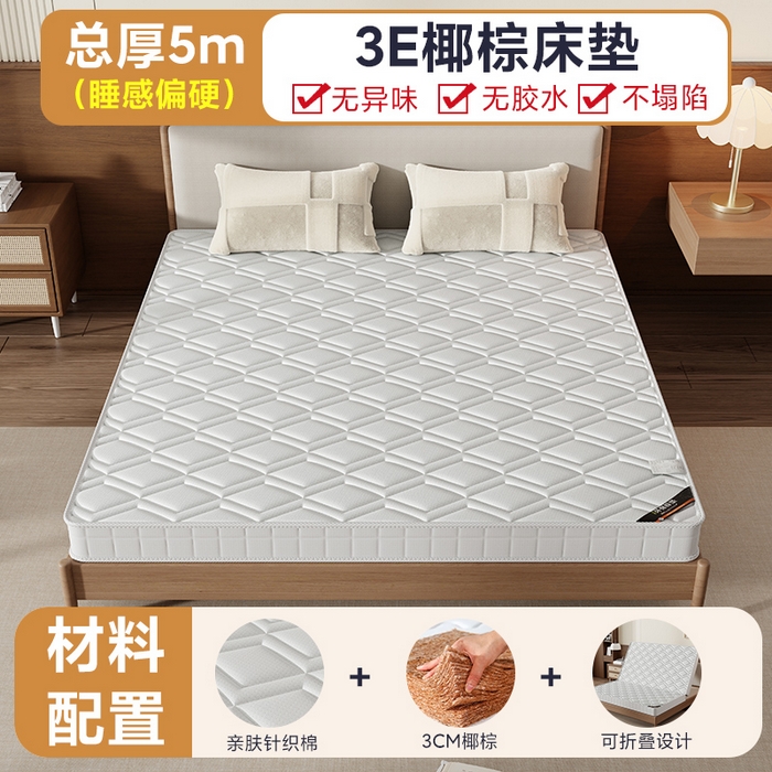 91家纺网 家纺一手货源 找家纺 2024新款3E经编布环保椰棕立体床垫波浪-灰色