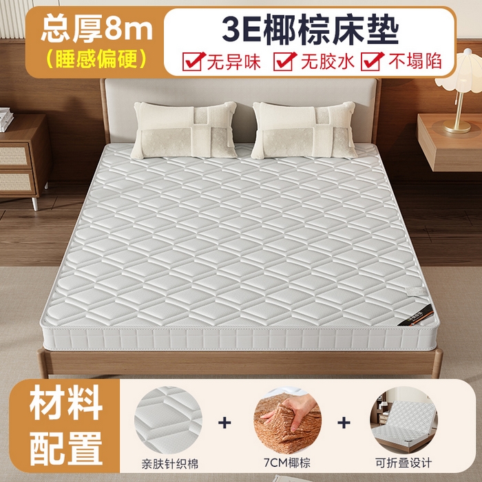 91家纺网 家纺一手货源 找家纺 （总）时奥家纺 2025新款护颈椰棕床垫-Z03