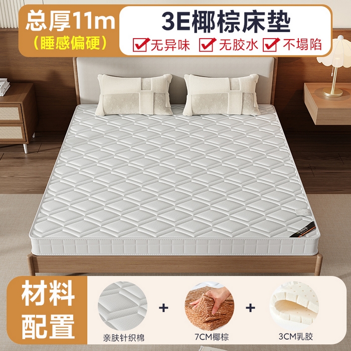 91家纺网 家纺一手货源 找家纺 （总）时奥家纺 2025新款护颈椰棕床垫-Z03