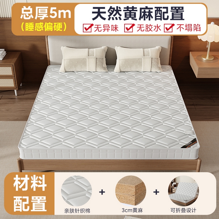 时奥家纺 2025新款护颈椰棕床垫-Z03 3分棕(5cm)-黄麻配置