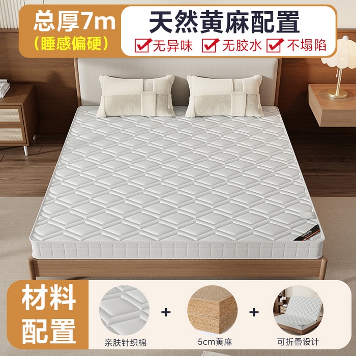 时奥家纺 2025新款护颈椰棕床垫-Z03 5分棕(7cm)-黄麻配置