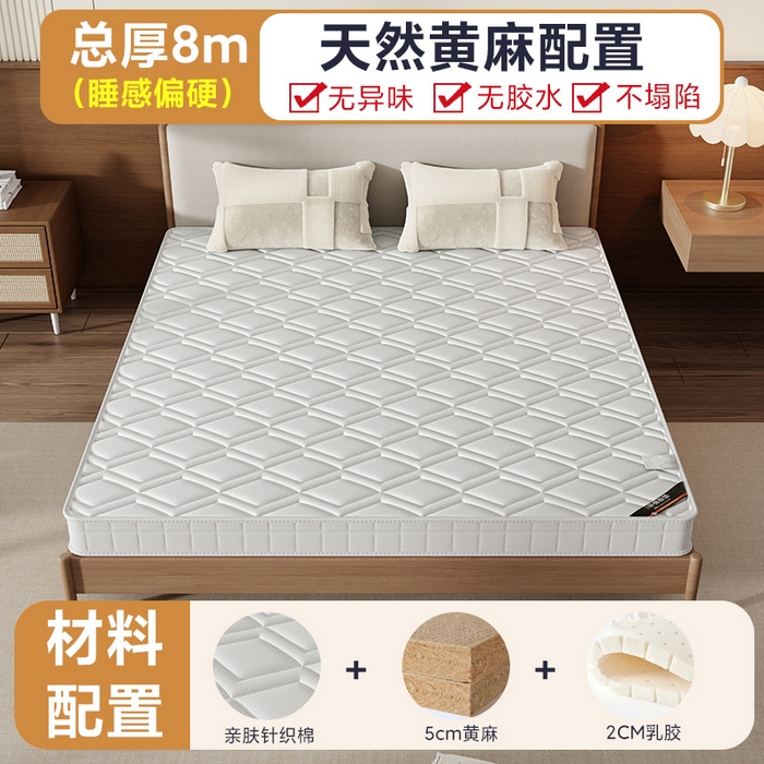 时奥家纺 2025新款护颈椰棕床垫-Z03 5分棕+2分乳胶（8cm)-黄麻配置