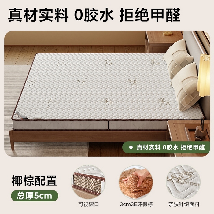 91家纺网 家纺一手货源 找家纺 2024新款3E经编布环保椰棕立体床垫波浪-灰色