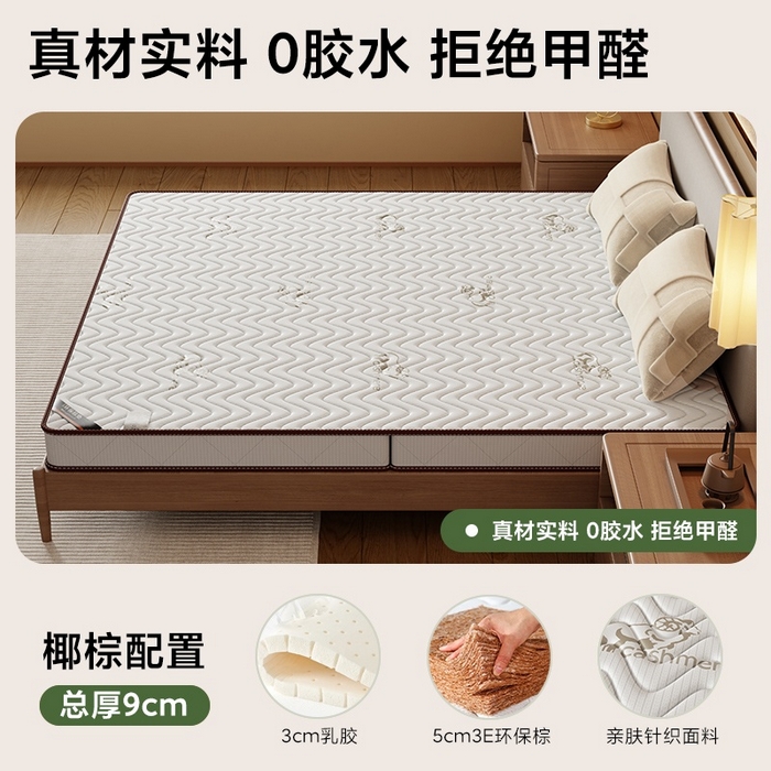 91家纺网 家纺一手货源 找家纺 （总）时奥家纺 2025新款3E椰棕护脊床垫-Z04